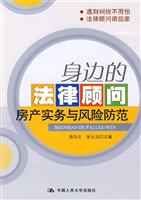 身边的法律顾问——房