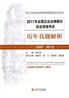 2011年全国企业法律顾
