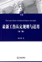 最新工伤认定规则与适