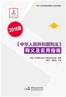 《中华人民共和国刑法