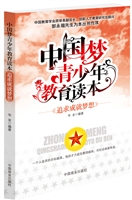 追求成就梦想