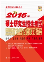 2016年硕士研究生招生