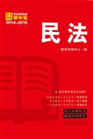 民法