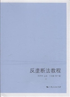 反垄断法教程