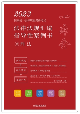 2023国家统一法律职业