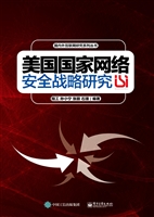 美国国家网络安全战略