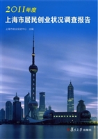 2011年度上海市居民创