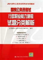 国家公务员考试行政职