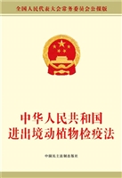 中华人民共和国进出境