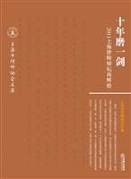 十年磨一剑——2011上