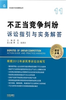 不正当竞争纠纷诉讼指