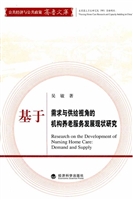 基于需求与供给视角的