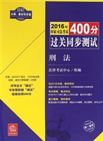 2016年国家司法考试40