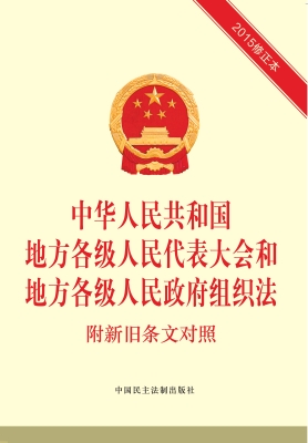 中华人民共和国地方各