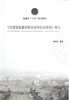 《甘肃省临夏回族自治