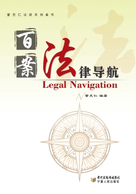 百案法律导航