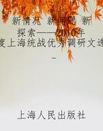 新情况 新问题 新探索