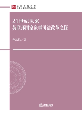 21世纪以来英联邦国家