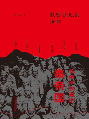 能够兑现的法律——你