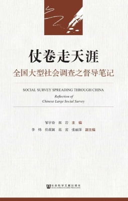 仗卷走天涯：全国大型社