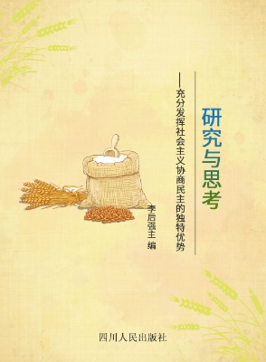 研究与思考——充分发