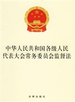 中华人民共和国各级人