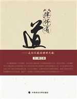 律师有道——走向不败