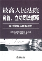 最高人民法院自首、立
