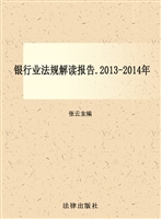 银行业法规解读报告（20