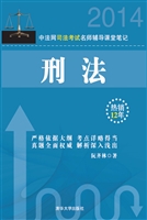 中法网司法考试名师辅