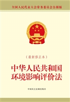 中华人民共和国野生动