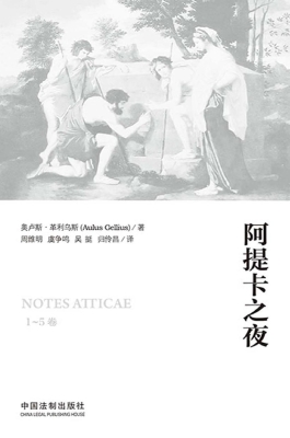阿提卡之夜