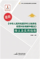 《中华人民共和国农村