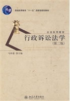 行政诉讼法学