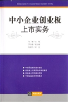 中小企业创业板上市实