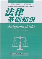 法律基础知识