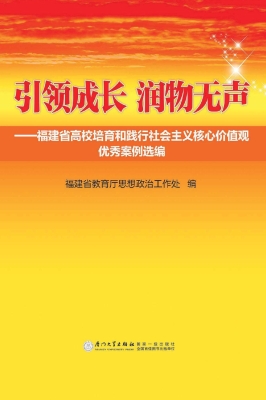 引领成长 润物无声—