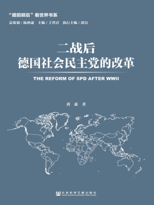 二战后德国社会民主党