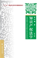 知识产权法学