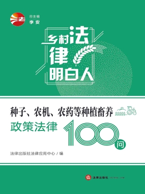 种子、农机、农药等种