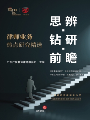 思辨·钻研·前瞻——
