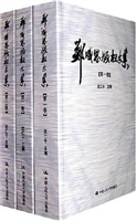 郑成思版权文集