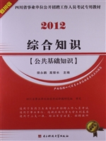 2011四川省事业单位公
