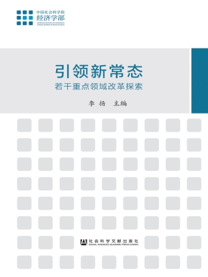 引领新常态——若干重