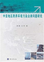 中亚地区跨界环境污染