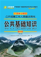 2014广西事业单位公开
