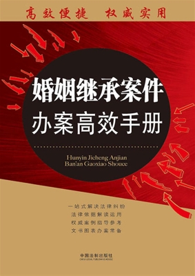 婚姻继承案件办案高效