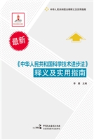 《中华人民共和国科学