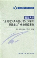 长江大学“全国见义勇