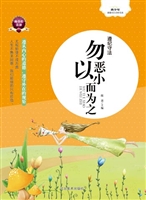 遵纪守法——勿以恶小